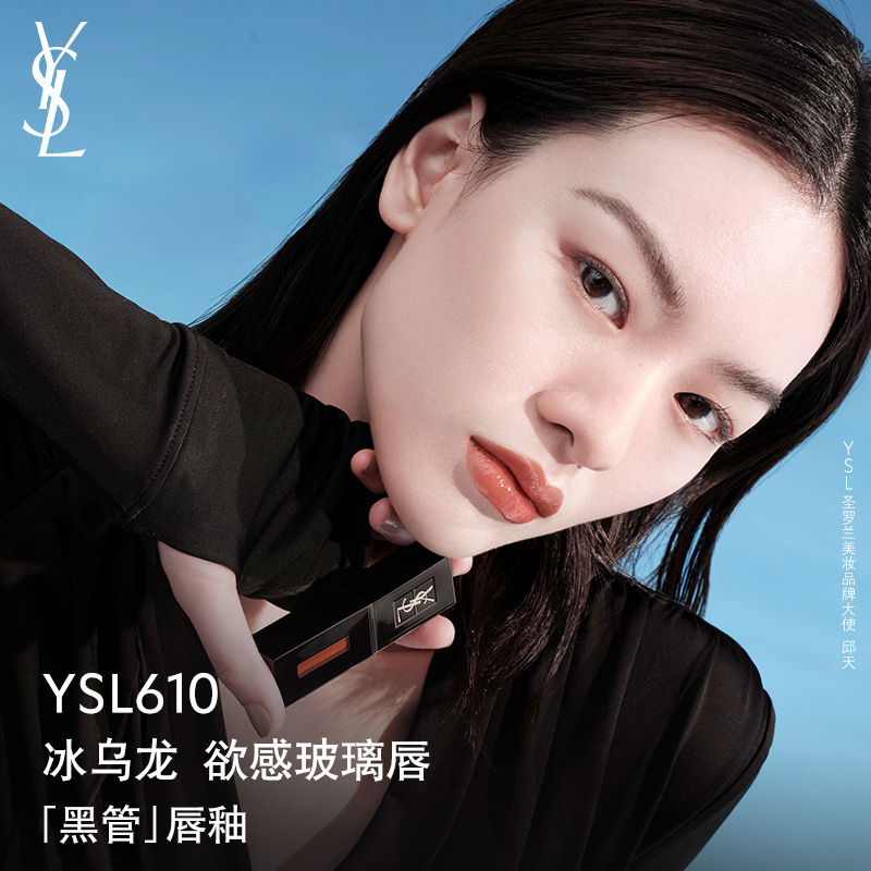 圣罗兰 YSL /圣罗兰 YSL「粉气垫」口红套组 全新粉管润唇膏7B本色