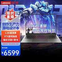 Lenovo 联想 笔记本电脑Thinkbook K4 RTX独显游戏本 2.8K超清屏酷睿强芯高性能大设计师本  酷睿强芯 16G 2T固态 R