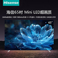 百亿补贴：Hisense 海信 电视65英寸4K 264Hz高刷 Mini LED 游戏语音智能液晶平板电视