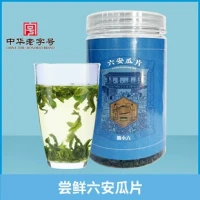 徽六 新茶六安瓜片雨前手工绿茶 30g