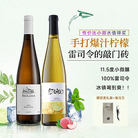 FITOROUX 菲特瓦 德国进雷司令半甜白葡萄酒半甜型11.5度750ml双支赠礼袋