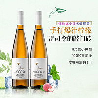 FITOROUX 菲特瓦 德国进口雷司令白葡萄酒半甜酒红酒那赫产区750ml双支装