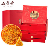 五芳斋 WU FANG ZHAI月饼礼盒华韵霞1280g广式蛋黄莲蓉五仁豆沙多味中秋