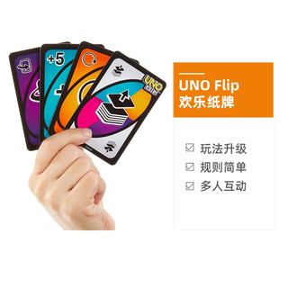 美泰UNO优诺纸牌乌诺双面多人聚会桌面游戏扑克吾诺卡牌