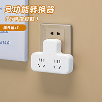 家用短线牛转换器 多功能插座 小夜灯 USB 办公插排 一转多转换插座 二位 迷你款 无开关小功率 适用于手机充电