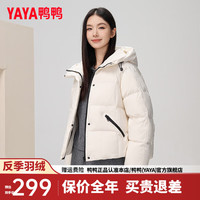 鸭鸭羽绒服鸭鸭（YAYA）羽绒服女短款2024年冬季新款小个子时尚百搭连帽防风保暖外套ZX