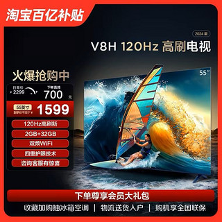 TCL 55V8H 55英寸120Hz MEMC 智能全面屏网络液晶电视机V8E升级款