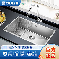 OULIN 欧琳 水槽手工水槽台9103/9105/9107