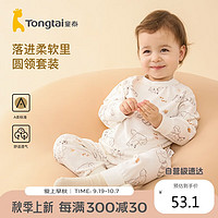 Tongtai 童泰 四季5月-4岁婴儿男女内衣套装TS33J471 灰色 110cm