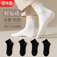迈中恋 无品牌 女士春夏薄款中筒袜 4双装