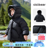 齐齐熊 cicibear【三防蓄热】齐齐熊 cicibear儿童羽绒服男童冬装2024加厚保暖宝宝外套 曜石黑 110cm
