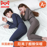 猫人儿童保暖内衣套装男童双面磨绒秋衣秋裤女大童绒德男孩秋冬打底衫 浅灰 【轻暖亲肤 双面磨绒】 120cm