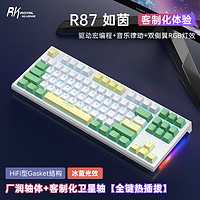 1 RK ROYAL KLUDGE R87客制化机械键盘全键热插拔轴gasket结构电竞游戏办公电脑