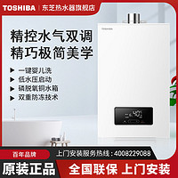 百亿补贴：TOSHIBA 东芝 燃气热水器家用天然气13升水气双调恒温日本CPU洗澡强排式TS2