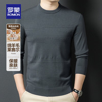 罗蒙(ROMON)含羊毛圆领针织衫男秋季新款中青年商务纯色简约休闲毛衣男