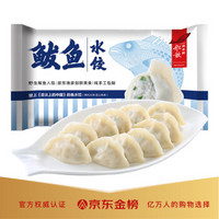 船歌鱼水饺 鲅鱼水饺460g/袋 24只