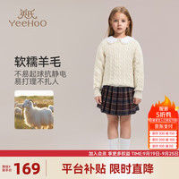 英氏（YEEHOO）女童毛衣儿童针织衫秋冬季加厚套头保暖上衣中大童装洋气秋装 喜庆金粉乳白 150cm