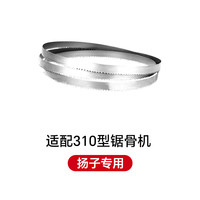 扬子锯骨机商用切骨机切肉机锯肉机切割鱼猪蹄牛排骨冻肉机台式电动锯 310型锯条5根