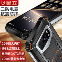  GIONEE/金立 超长待机 智能手机