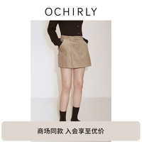 ochirly欧时力弹力灯芯绒百褶短裙a字半身裙高级感24秋冬季新品
