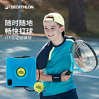 DECATHLON 迪卡侬 网球训练器 网球拍带线练习器 带绳回弹单人网球自练神器 SAJ6