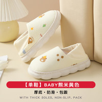 尚舒伴 月子鞋厚底夏季薄款产妇产后家居包跟软底春秋BABY熊－米黄色 S(36-37)码
