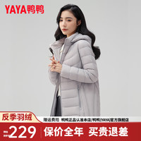 鸭鸭羽绒服鸭鸭（YAYA）轻薄羽绒服女短款2024年冬季可拆卸帽内胆时尚显瘦保暖外套K 月光灰色 170/92A(XL)