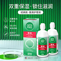 88VIP：Alcon 爱尔康 傲滴隐形眼镜多功能护理液 470ml*2