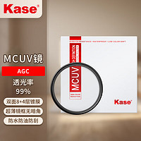 Kase 卡色 MC UV镜 46mm滤镜 双面多层镀膜无暗角 单反相机镜头保护镜 高清高透光防污佳能尼康相机 AGC款