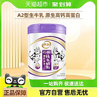 88VIP：yili 伊利 A2β-酪蛋白全家成人营养高钙高蛋白奶粉 660g