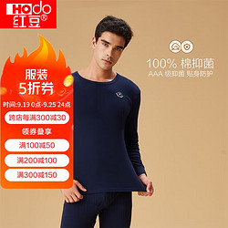 Hodo Men 红豆男装 Hodo 红豆 男士纯棉抑菌秋衣秋裤套装