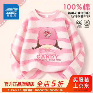 真维斯女童家居服2024年新款儿童春秋款打底衫女孩纯棉条纹上衣潮