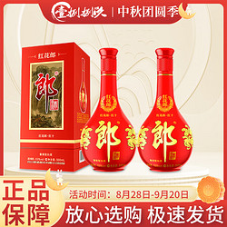 LANGJIU 郎酒 53度 500mL 2瓶 红花郎10 酱香型白酒 佳节送礼