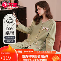 芬腾睡衣女【小香风纯棉】2024秋季编织V领开衫长袖千金风家居服套装 豆绿 L