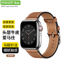 MSSM 适用苹果手表表带apple iwatch爱马仕款Swift小牛皮真皮表带ultra2/S10/9/8/7 浅棕色·38/40/41mm