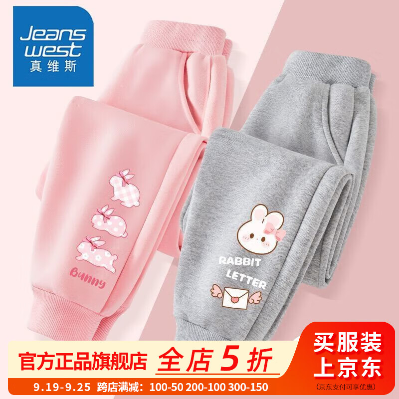 2条【r6GBU4v束脚】