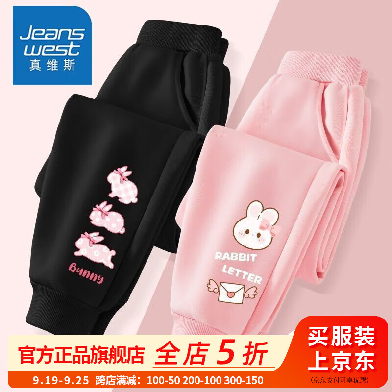 2条【r6GBU8v束脚】