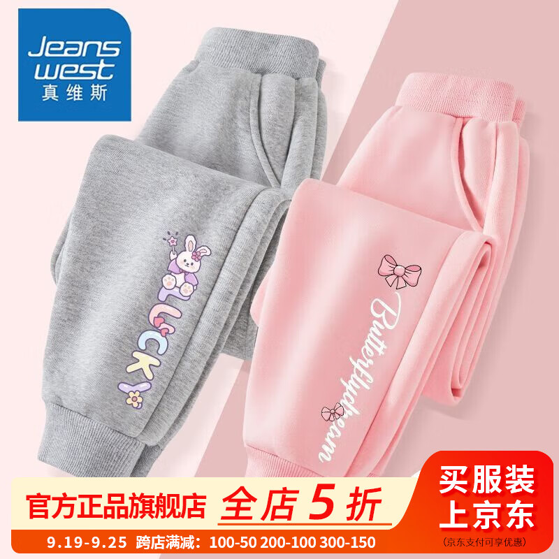 2条【r6GBU15v束脚】