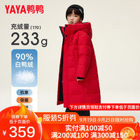 鸭鸭羽绒服 YAYA鸭鸭【冰壳系列2.0】鸭鸭儿童羽绒服长款过膝连帽冬季男女童厚外套HY