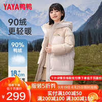 鸭鸭羽绒服 YAYA鸭鸭儿童羽绒服时尚百搭男女童连帽中长款冬季户外中大童装外套HF