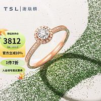 TSL 谢瑞麟 18K金钻石戒指拥抱爱系列求婚订婚钻戒女款BD145 11号圈口