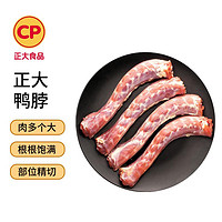 CP 正大食品 正大樱桃谷鸭 鸭脖 900g （2件起售）