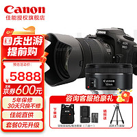 Canon 佳能 90D单反相机中端80D升级款照相机 佳能90d套机 4K拍摄 Vlog视频直播 18-135mm拆机镜头+EF50/1.8 全能视频直播