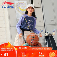 李宁 LI-NING童装儿童长袖T恤男女小大童吸汗舒适休闲长袖文化衫130YHSU230-4 海盐蓝