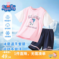 小猪佩奇儿童运动套装速干男童t恤女童短裤两件装中小童装短袖夏季 )嫩粉+深海蓝 130CM