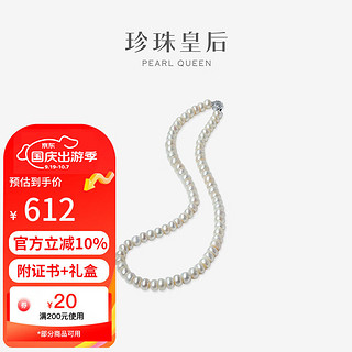 PearlQueen 珍珠皇后 淡水珍珠项链 7-8mm