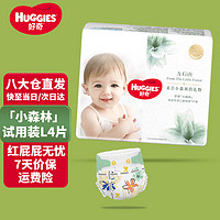 HUGGIES 好奇 心钻装小森林拉拉裤婴儿成长裤超薄透气 拉拉裤L4片(9-14kg)