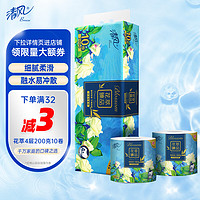 Breeze 清风 花萃臻品系列 有芯卷纸 4层*200g*10卷