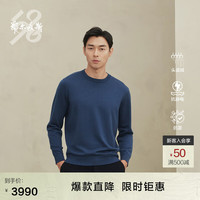 鄂尔多斯198024秋冬 头道绒抗菌 新品精纺圆领虚提男基础纯羊绒衫