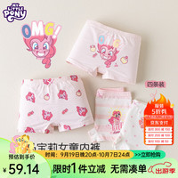小马宝莉(MY LITTLE PONY)女童平角内裤中大童女孩卡通不夹PP柔软透气儿童四条装平角裤 LNK168混色 4条 XL【体重45-55斤】